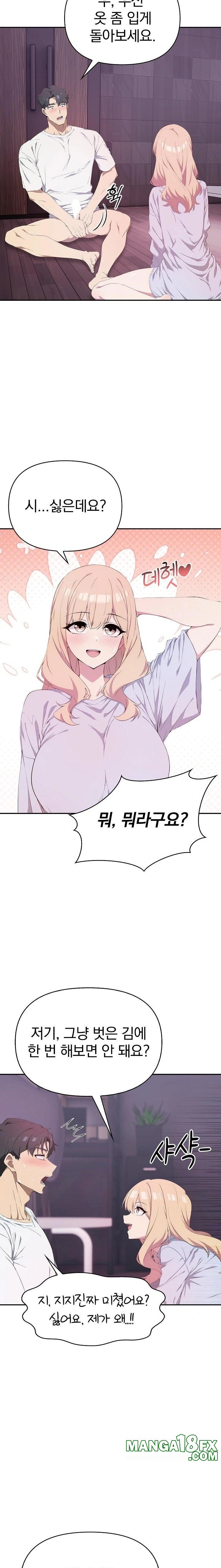 The Director Next Door Raw - Chapter 4 [photo 3] - MangaPorn