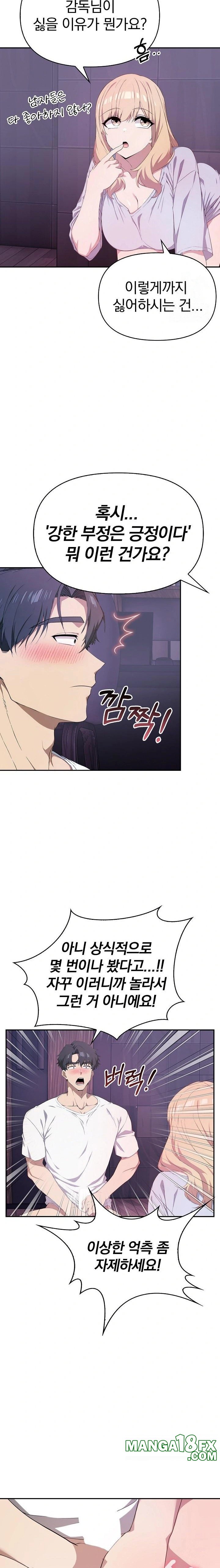 The Director Next Door Raw - Chapter 4 [photo 4] - MangaPorn