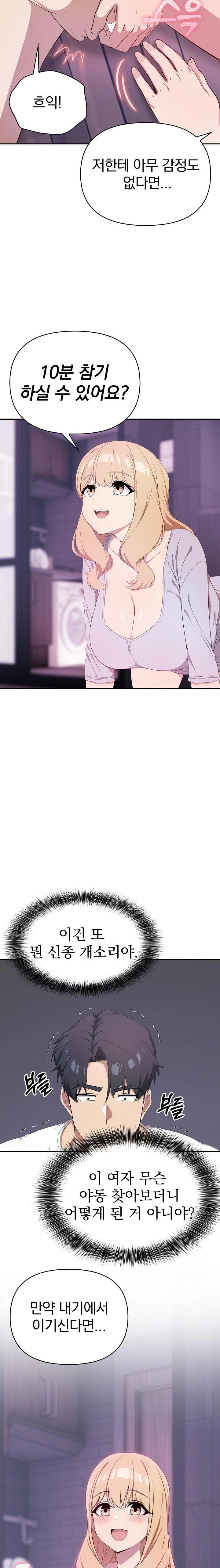 The Director Next Door Raw - Chapter 4 [photo 5] - MangaPorn