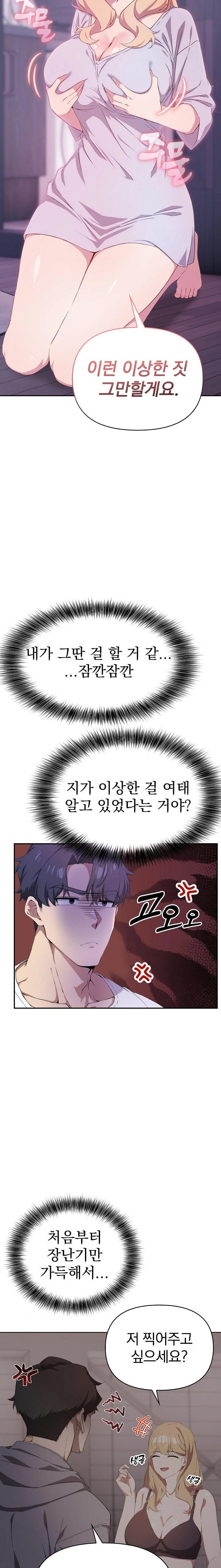 The Director Next Door Raw - Chapter 4 [photo 6] - MangaPorn