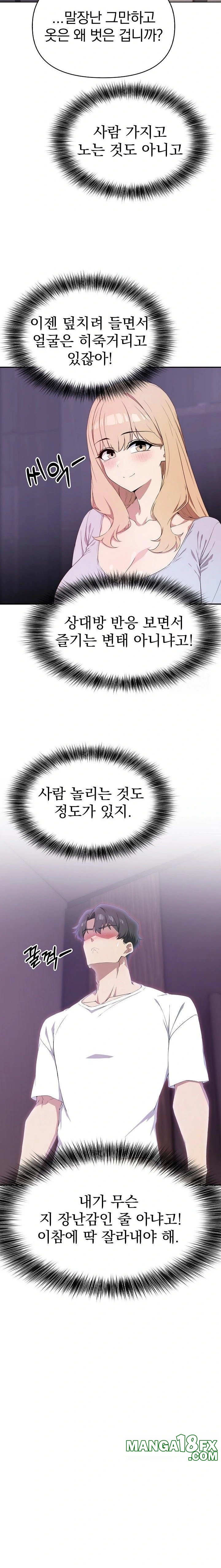 The Director Next Door Raw - Chapter 4 [photo 7] - MangaPorn