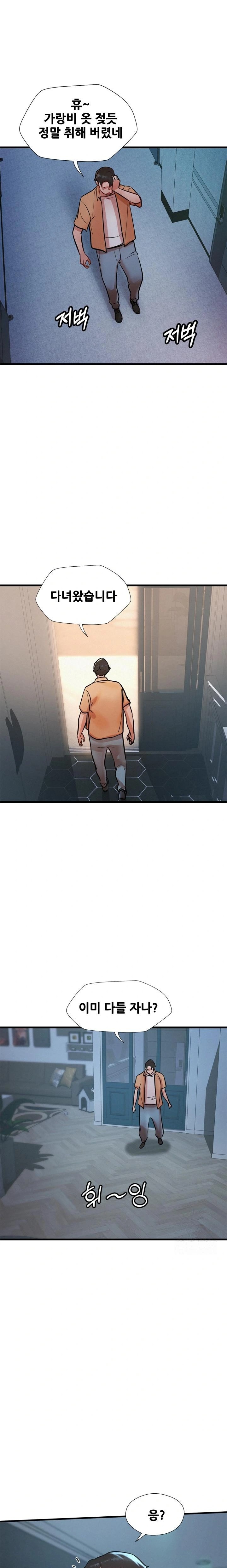 My Stepmom is My Friend’s Mom Raw - Chapter 4 [photo 1] - MangaPorn