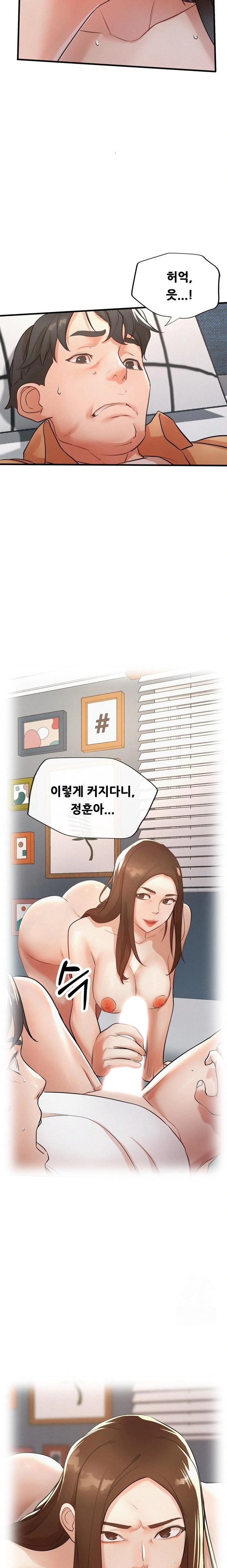 My Stepmom is My Friend’s Mom Raw - Chapter 4 [photo 15] - MangaPorn