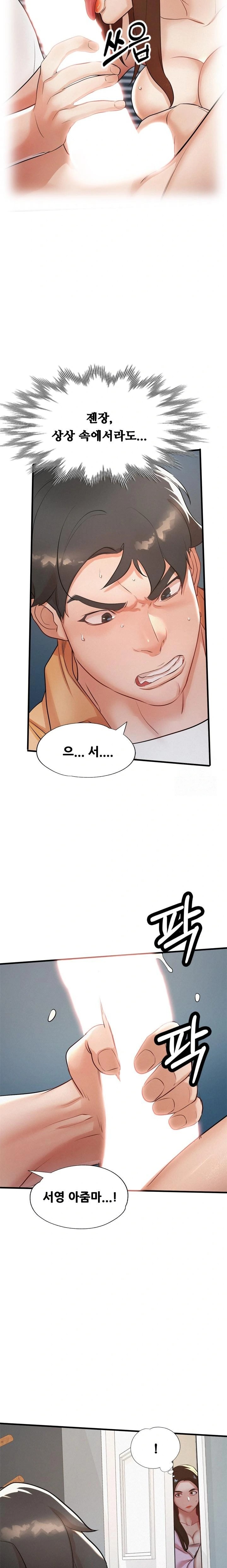 My Stepmom is My Friend’s Mom Raw - Chapter 4 [photo 17] - MangaPorn