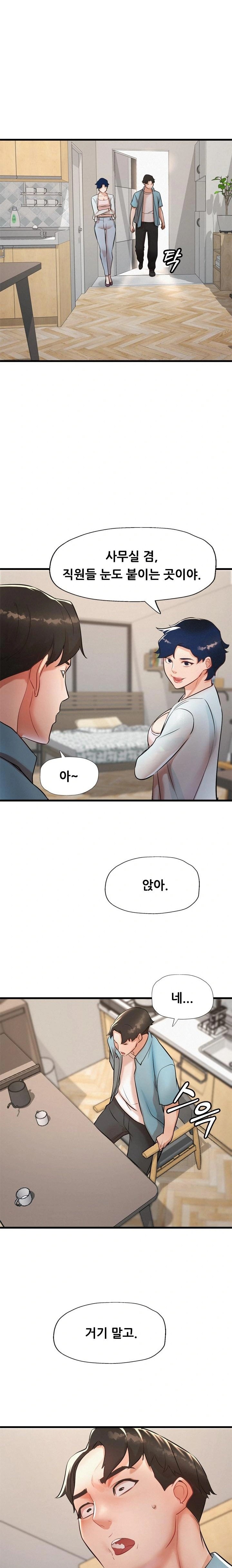 My Stepmom is My Friend’s Mom Raw - Chapter 5 [photo 20] - MangaPorn