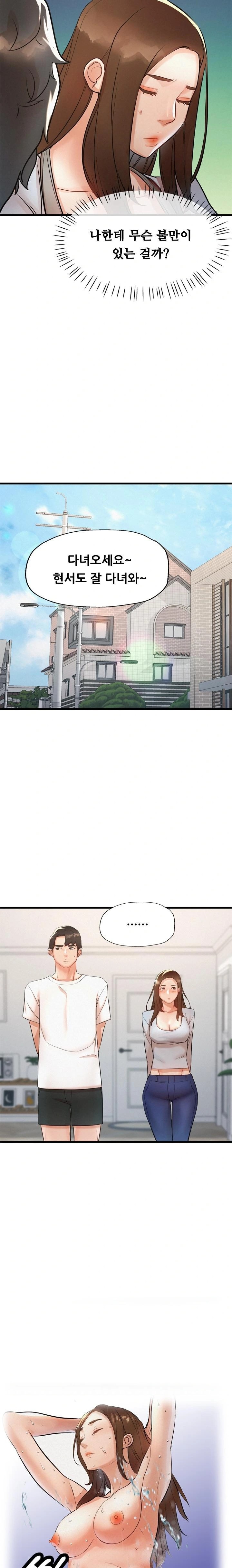 My Stepmom is My Friend’s Mom Raw - Chapter 5 [photo 9] - MangaPorn