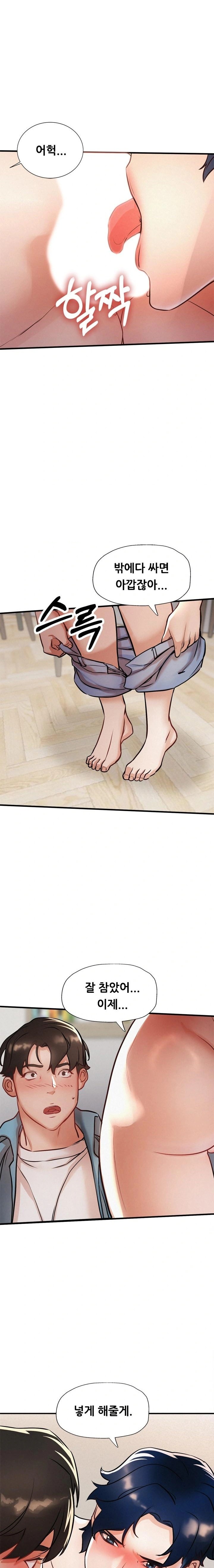 My Stepmom is My Friend’s Mom Raw - Chapter 6 [photo 13] - MangaPorn