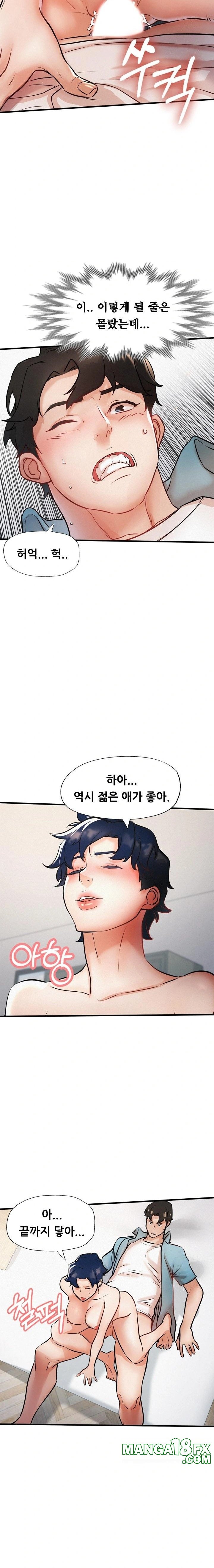 My Stepmom is My Friend’s Mom Raw - Chapter 6 [photo 15] - MangaPorn