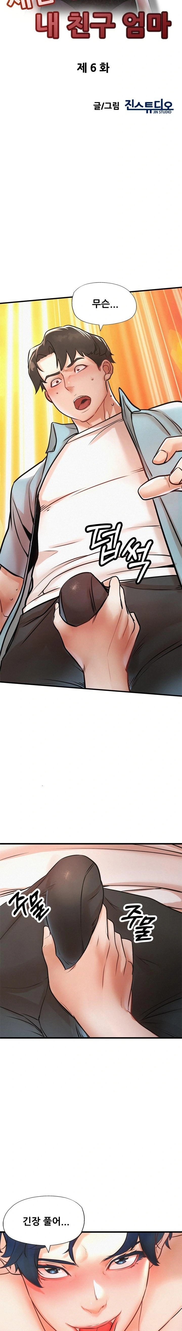 My Stepmom is My Friend’s Mom Raw - Chapter 6 [photo 3] - MangaPorn