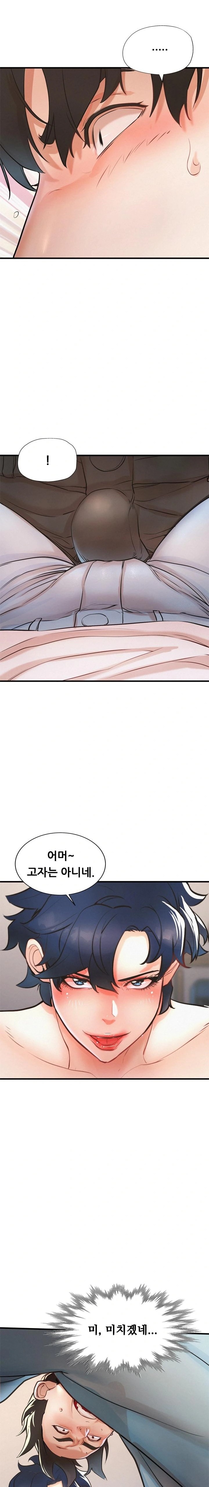 My Stepmom is My Friend’s Mom Raw - Chapter 6 [photo 6] - MangaPorn