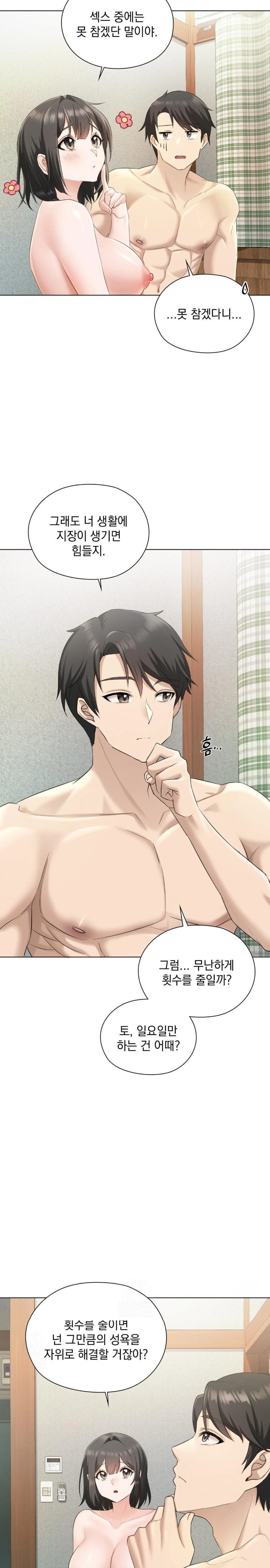 She Recommends a Harem Raw - Chapter 1 [photo 15] - MangaPorn