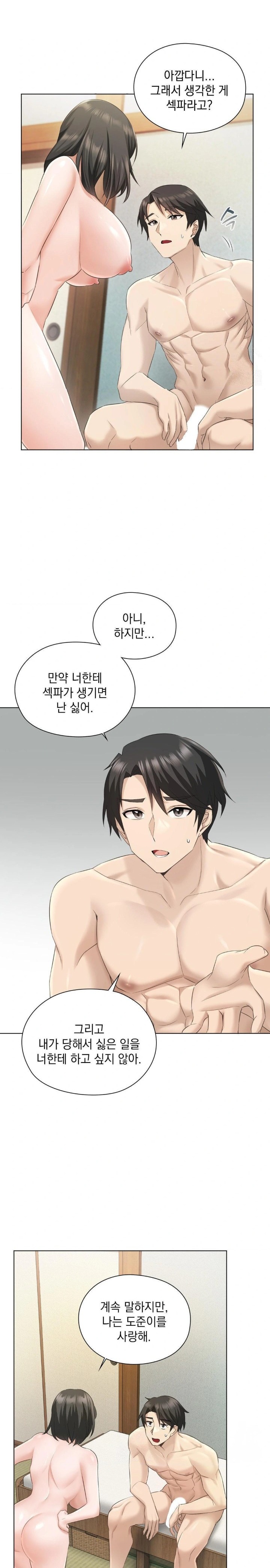 She Recommends a Harem Raw - Chapter 1 [photo 17] - MangaPorn