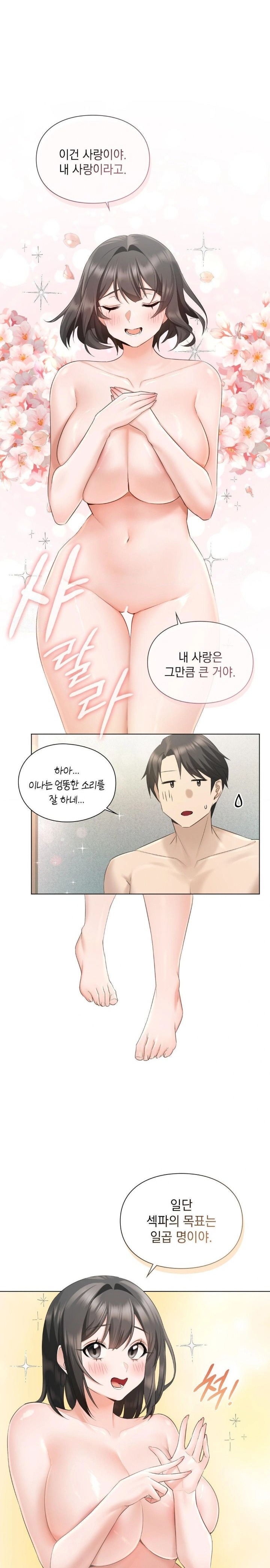 She Recommends a Harem Raw - Chapter 1 [photo 19] - MangaPorn