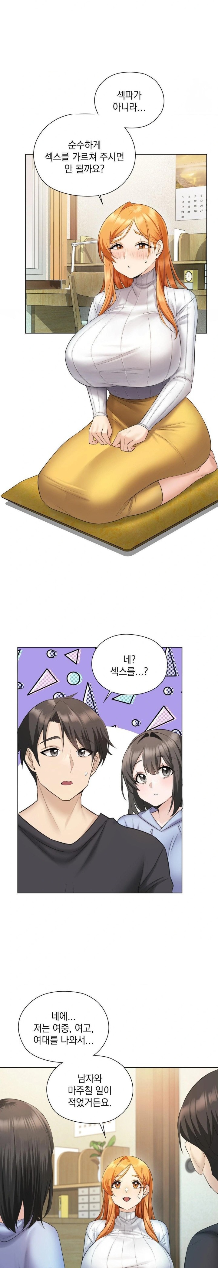 She Recommends a Harem Raw - Chapter 1 [photo 32] - MangaPorn