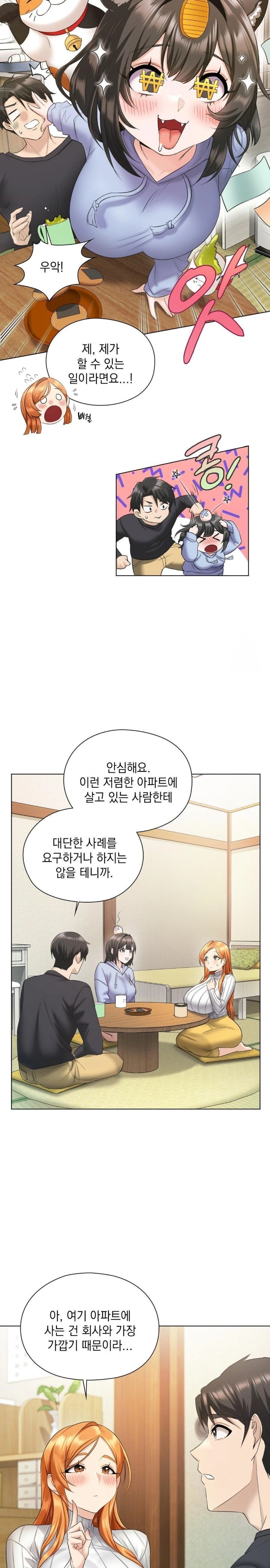 She Recommends a Harem Raw - Chapter 1 [photo 38] - MangaPorn