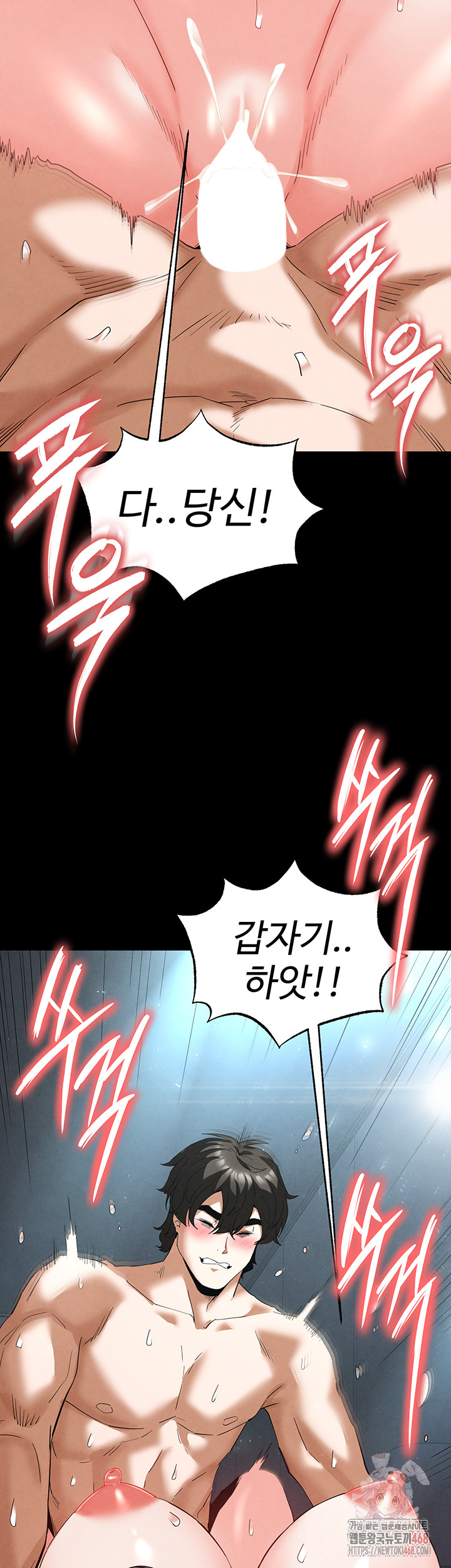 Human Scum Raw - Chapter 31 [photo 17] - MangaPorn