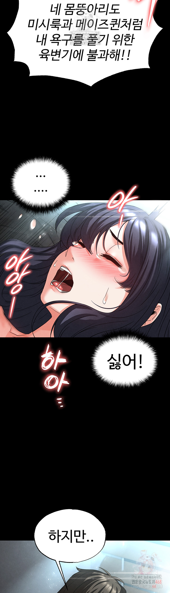 Human Scum Raw - Chapter 31 [photo 2] - MangaPorn