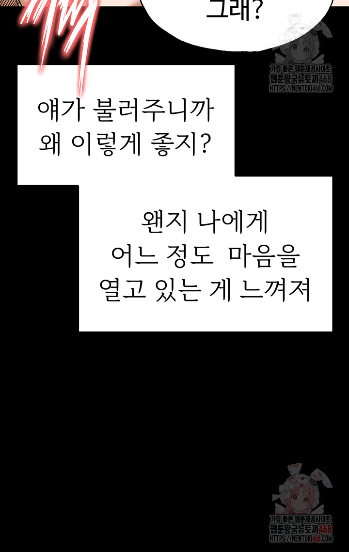 Human Scum Raw - Chapter 31 [photo 32] - MangaPorn