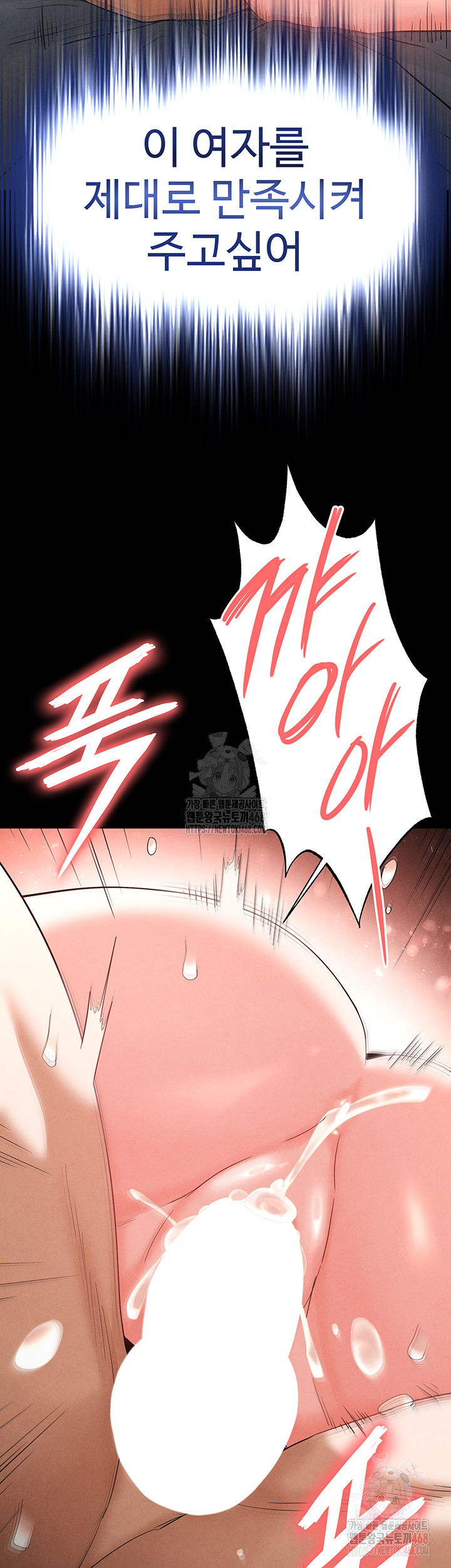 Human Scum Raw - Chapter 31 [photo 35] - MangaPorn