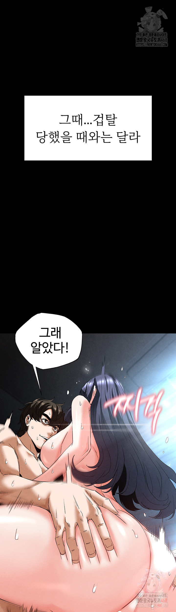 Human Scum Raw - Chapter 31 [photo 38] - MangaPorn