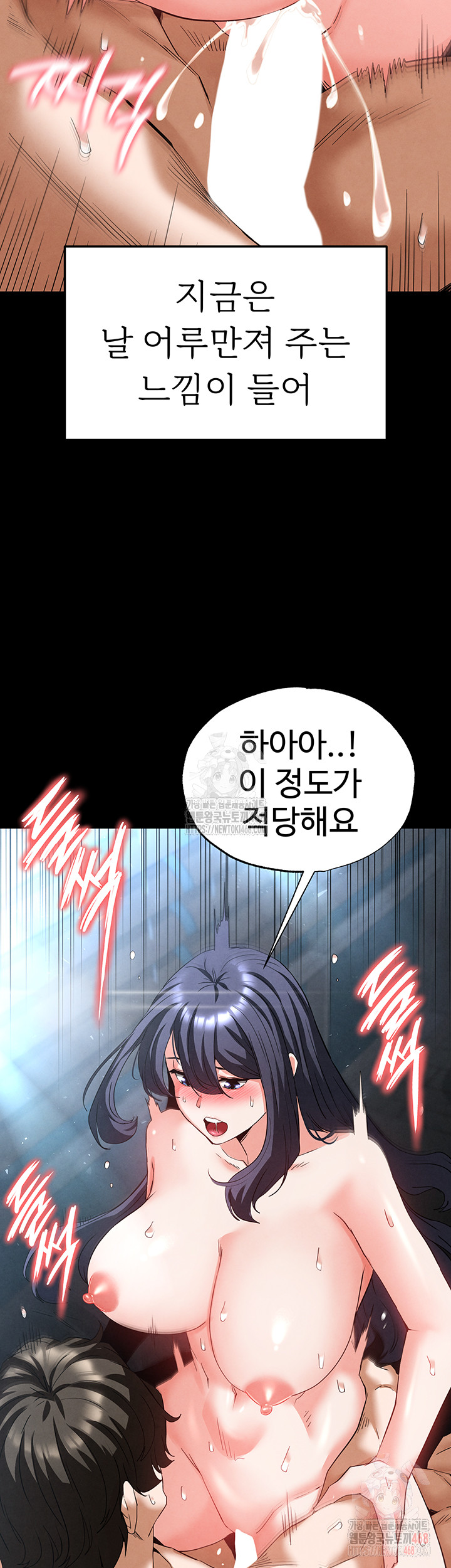 Human Scum Raw - Chapter 31 [photo 39] - MangaPorn