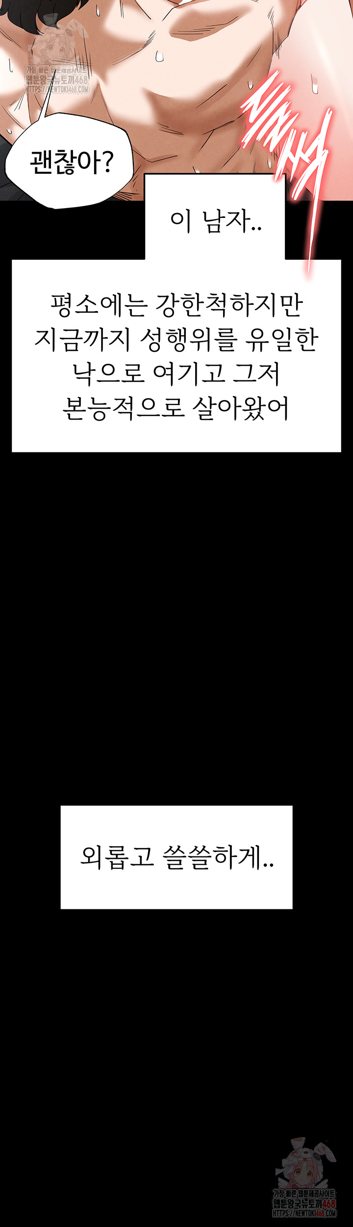 Human Scum Raw - Chapter 31 [photo 40] - MangaPorn