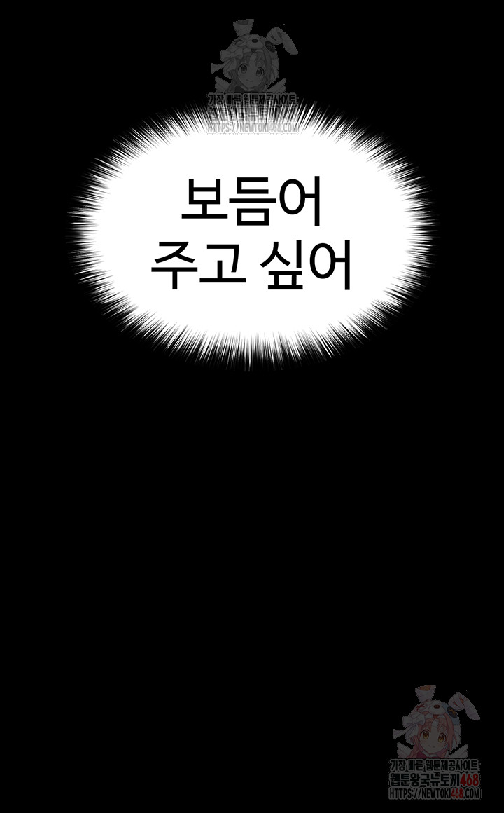 Human Scum Raw - Chapter 31 [photo 42] - MangaPorn