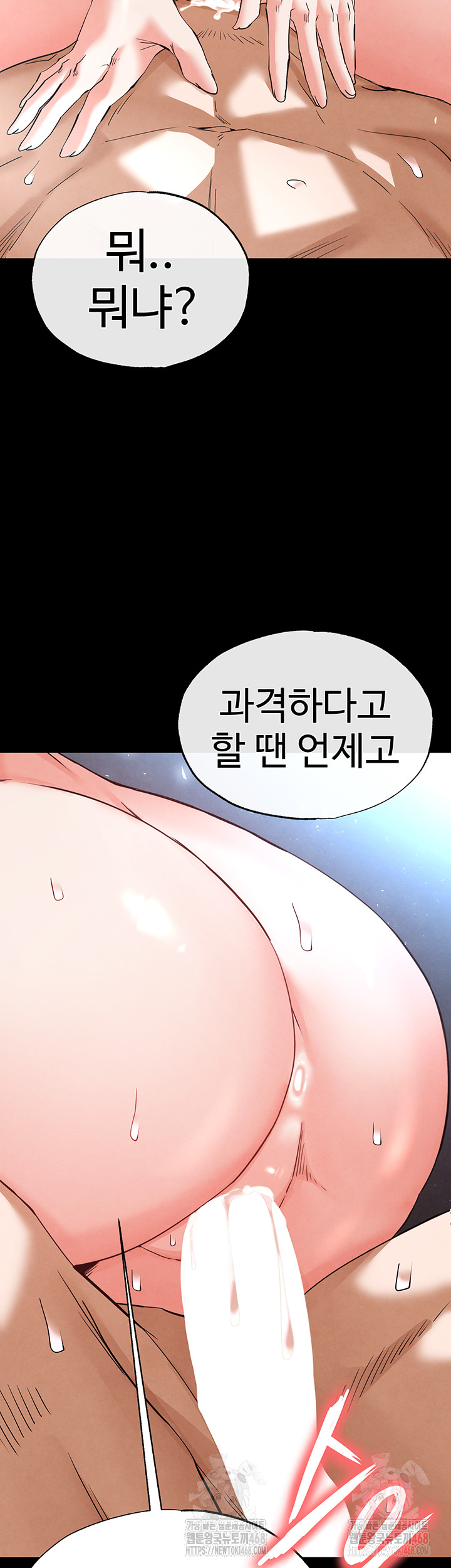 Human Scum Raw - Chapter 31 [photo 45] - MangaPorn