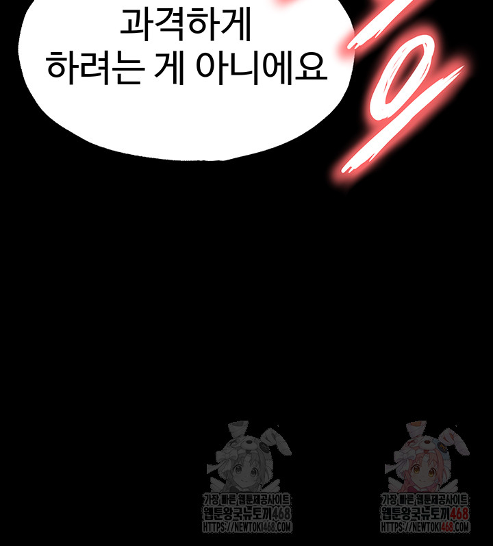 Human Scum Raw - Chapter 31 [photo 46] - MangaPorn