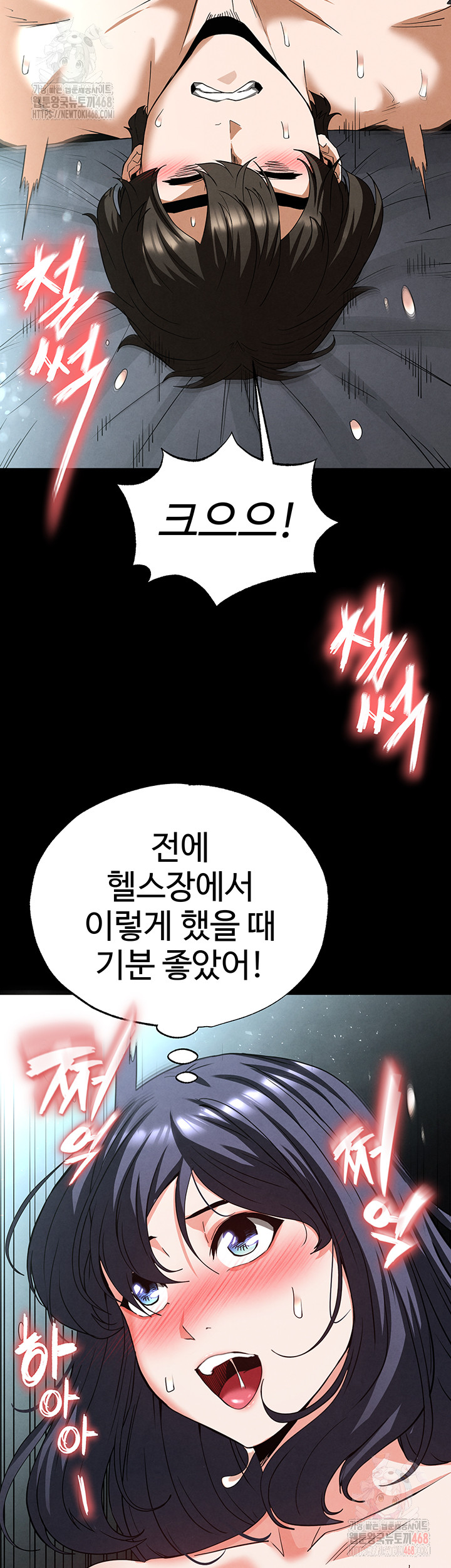 Human Scum Raw - Chapter 31 [photo 48] - MangaPorn