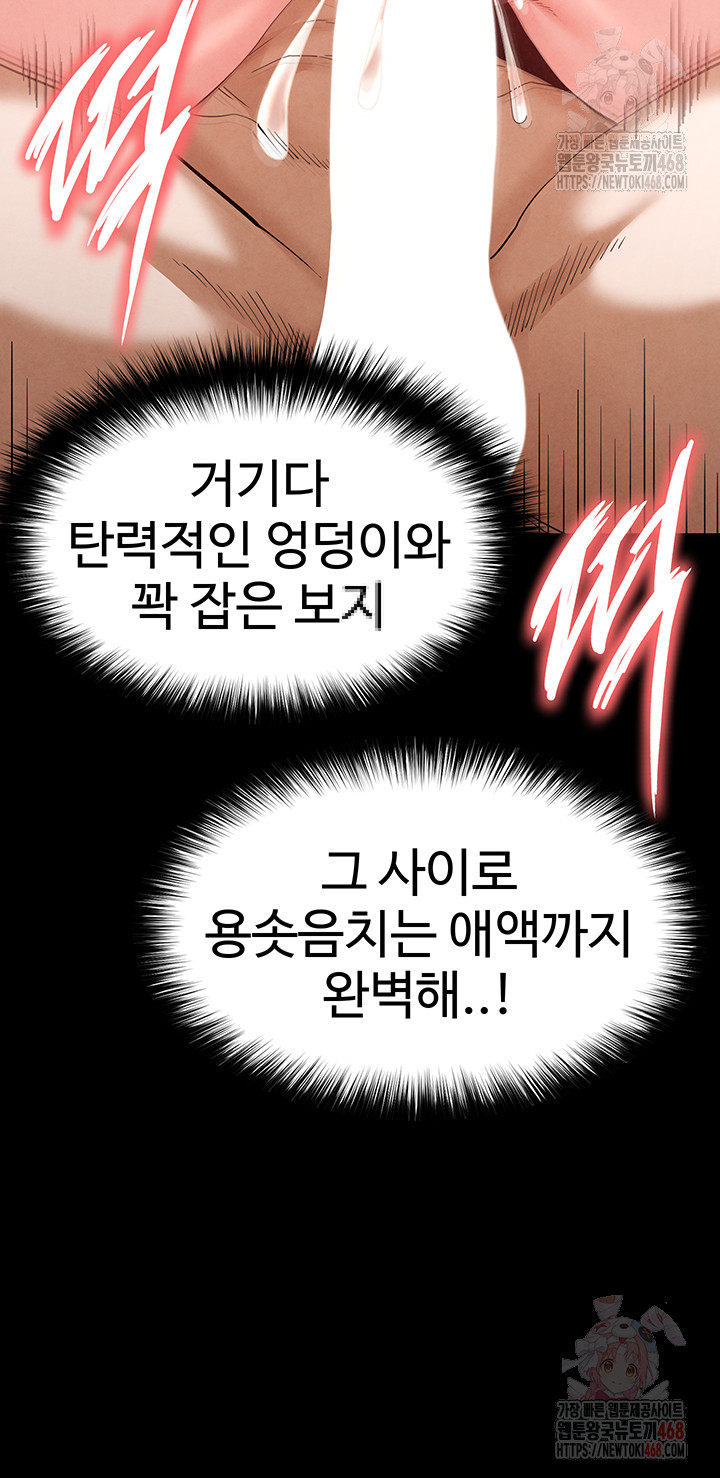 Human Scum Raw - Chapter 31 [photo 52] - MangaPorn