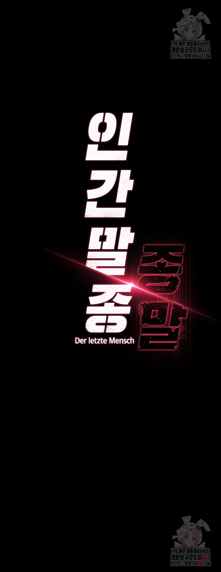 Human Scum Raw - Chapter 31 [photo 6] - MangaPorn