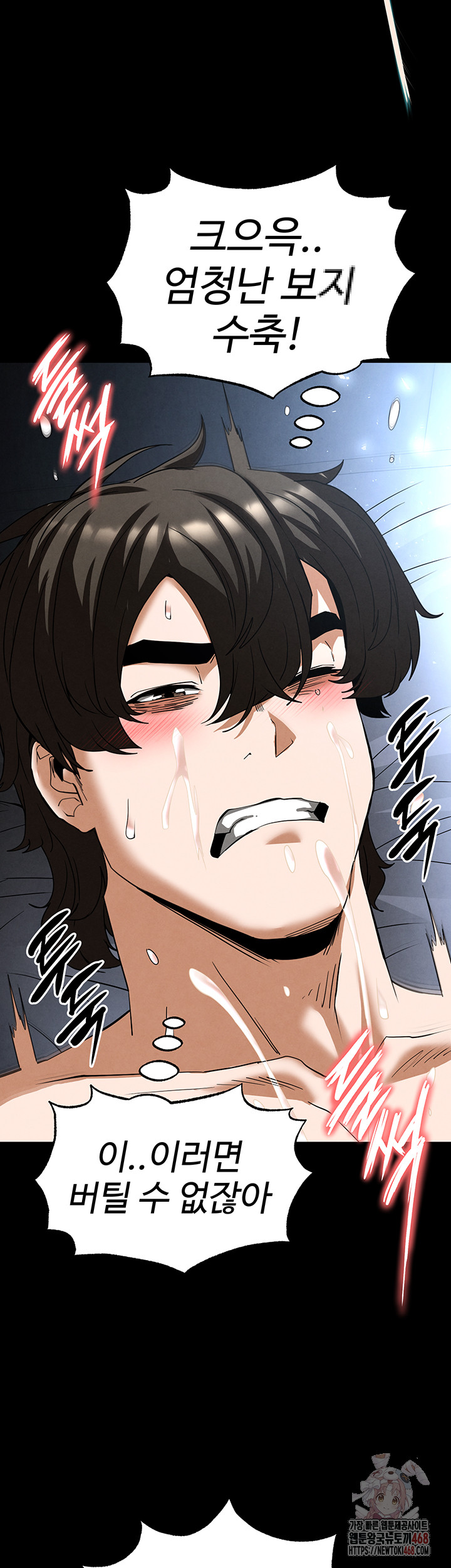 Human Scum Raw - Chapter 31 [photo 60] - MangaPorn