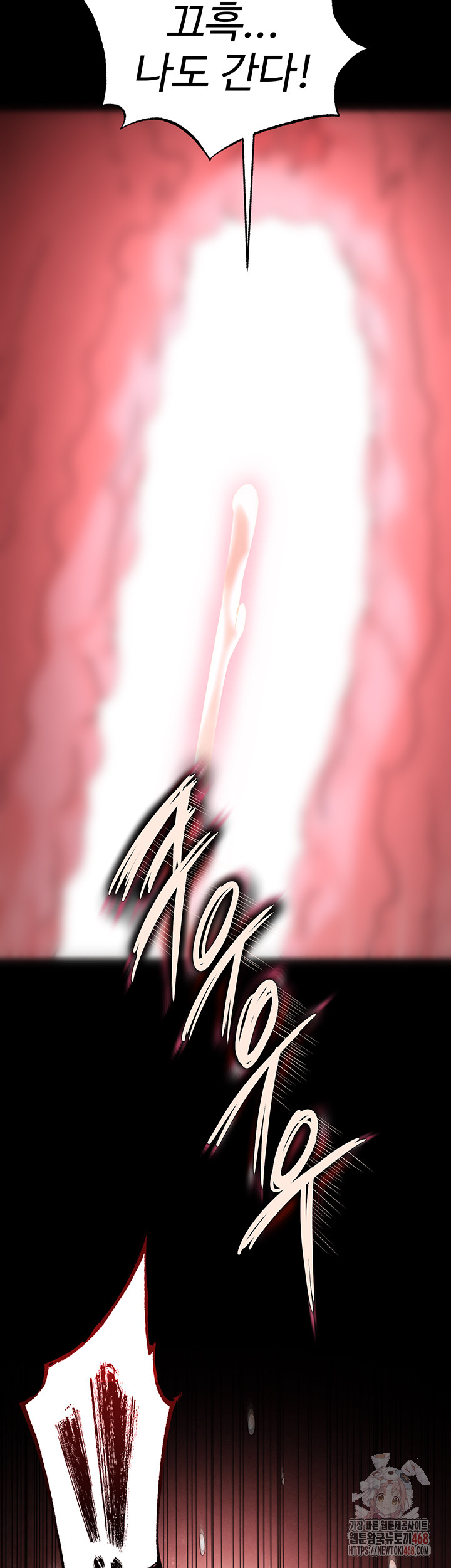 Human Scum Raw - Chapter 31 [photo 61] - MangaPorn