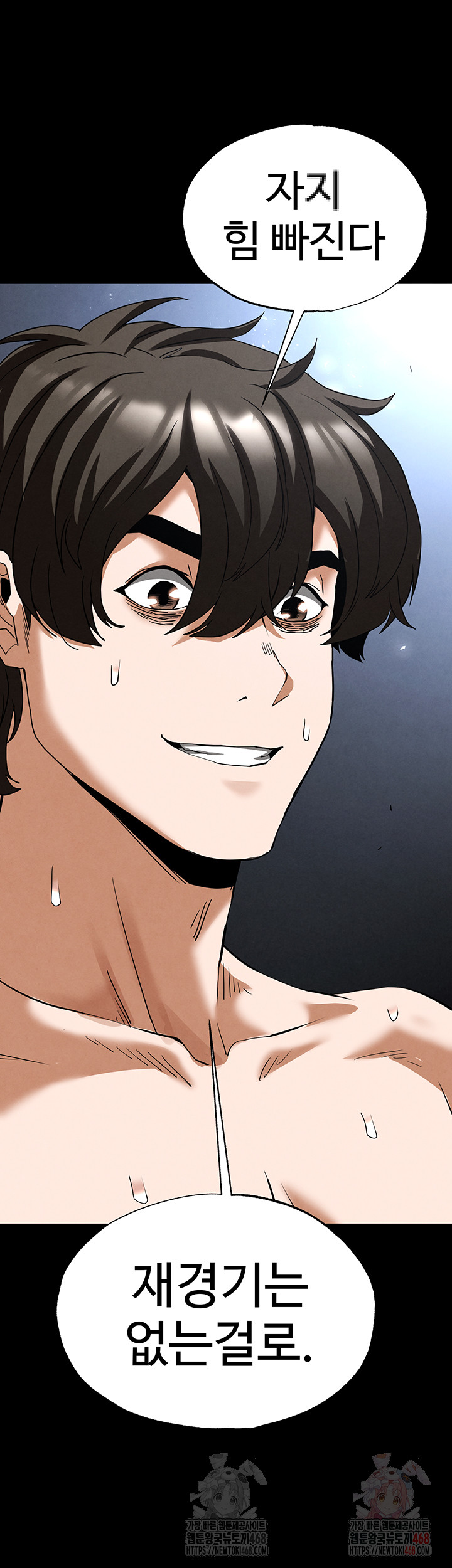 Human Scum Raw - Chapter 31 [photo 70] - MangaPorn