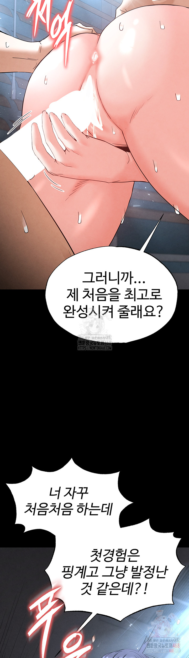 Human Scum Raw - Chapter 31 [photo 73] - MangaPorn