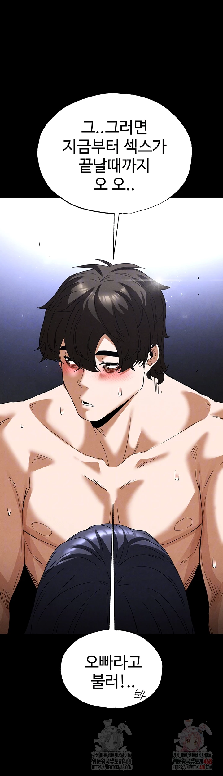 Human Scum Raw - Chapter 31 [photo 8] - MangaPorn