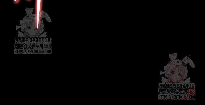 Human Scum Raw - Chapter 31 [photo 82] - MangaPorn