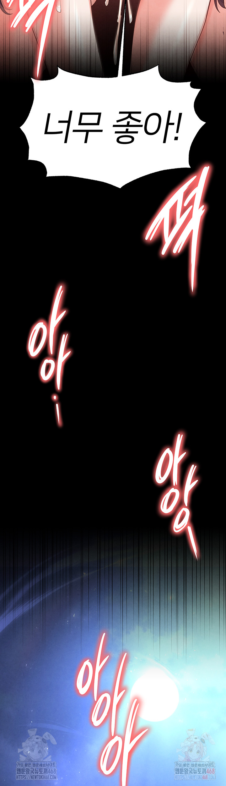 Human Scum Raw - Chapter 31 [photo 86] - MangaPorn