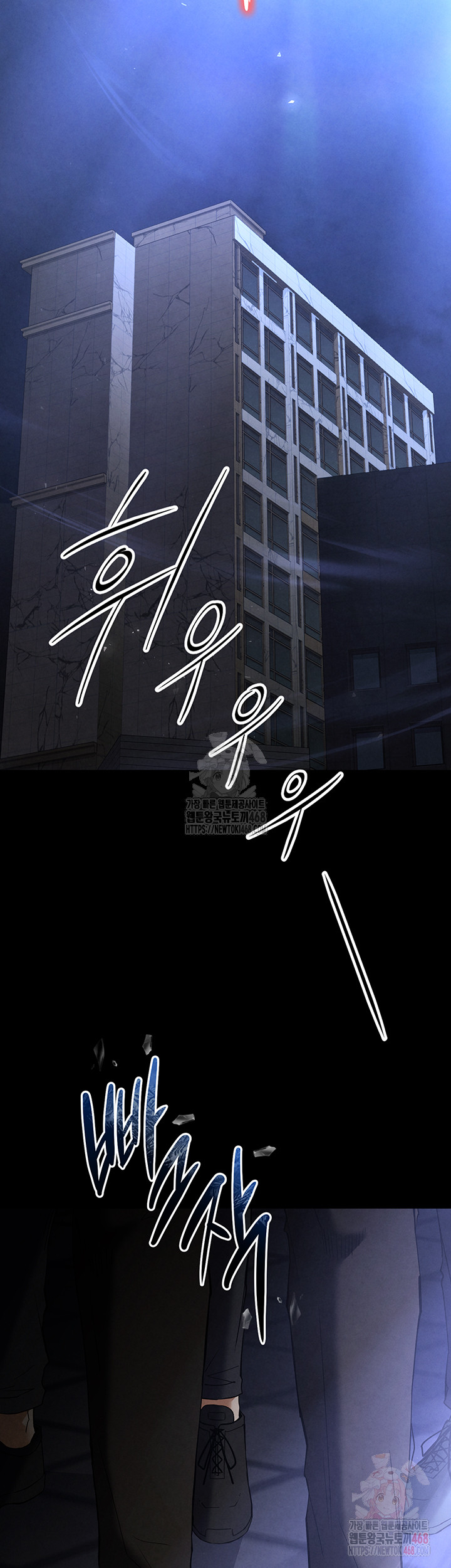 Human Scum Raw - Chapter 31 [photo 87] - MangaPorn