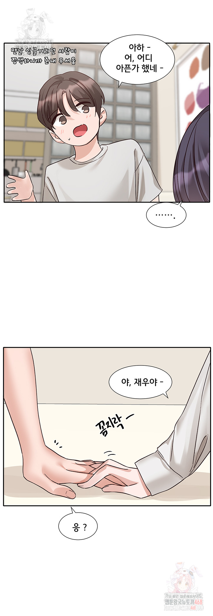 Circles Raw - Chapter 215 [photo 19] - MangaPorn