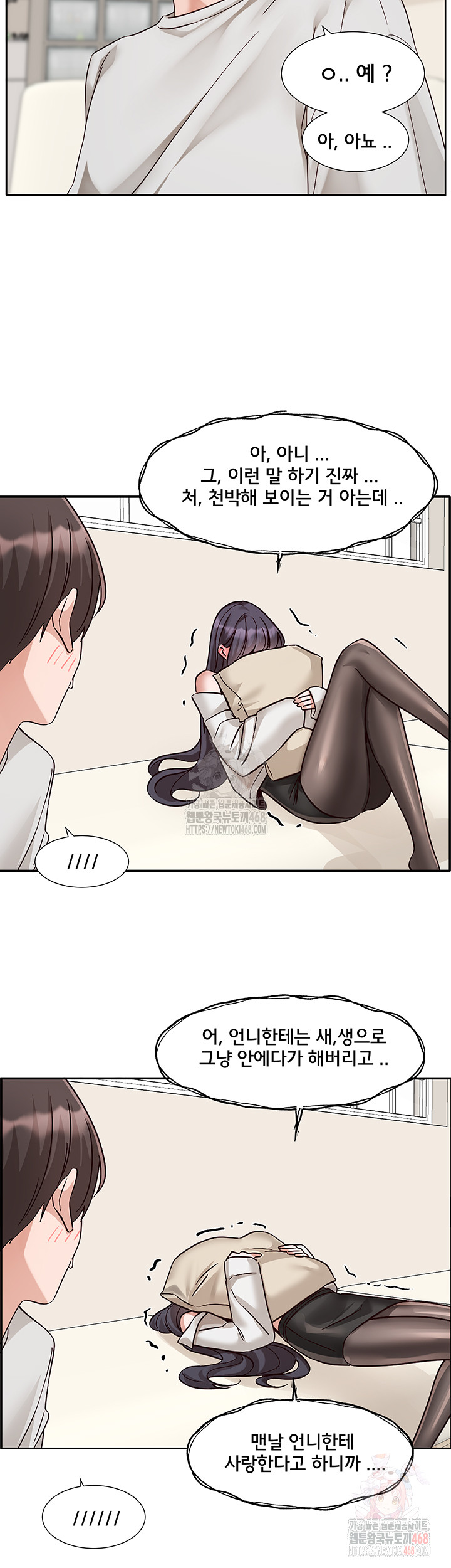 Circles Raw - Chapter 215 [photo 21] - MangaPorn