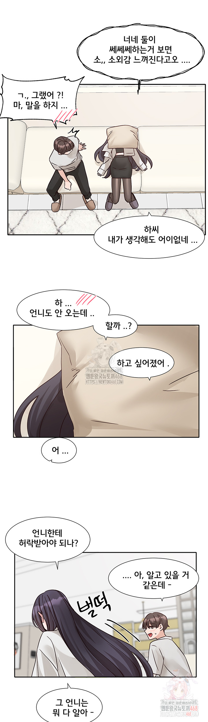 Circles Raw - Chapter 215 [photo 22] - MangaPorn