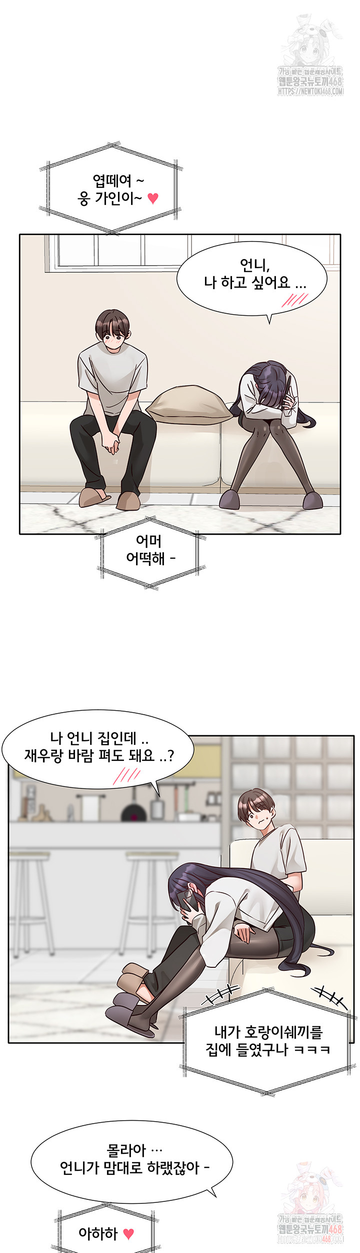 Circles Raw - Chapter 215 [photo 24] - MangaPorn