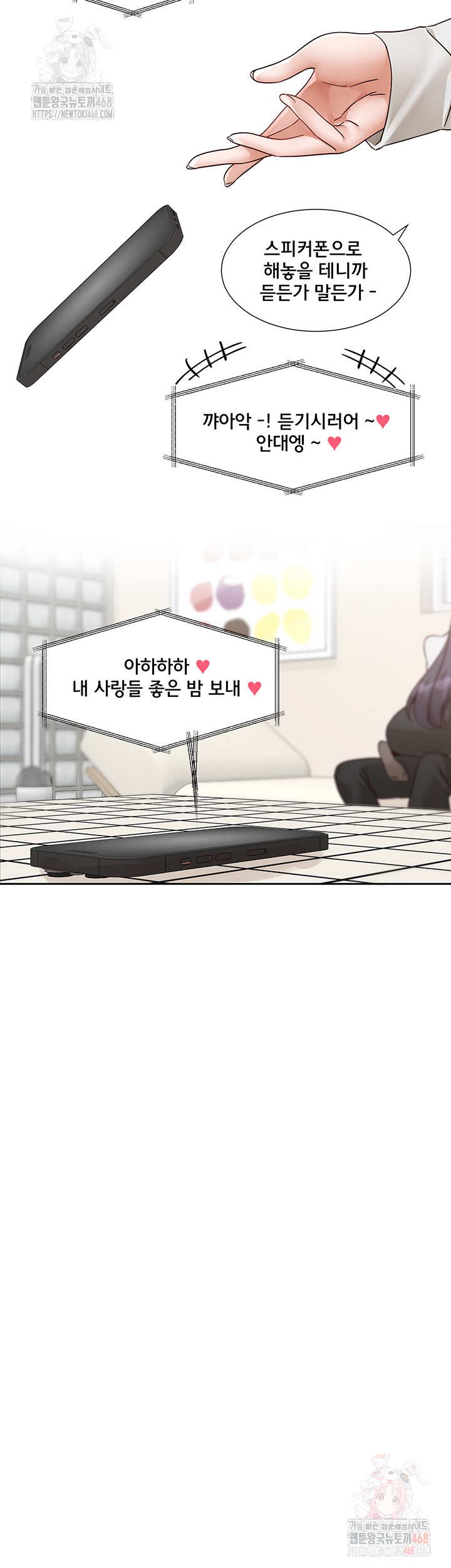 Circles Raw - Chapter 215 [photo 25] - MangaPorn