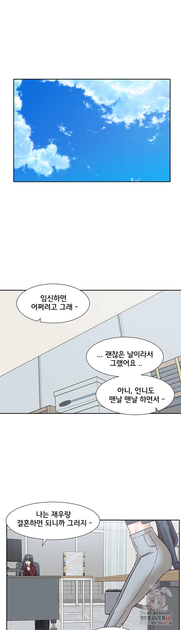 Circles Raw - Chapter 215 [photo 48] - MangaPorn