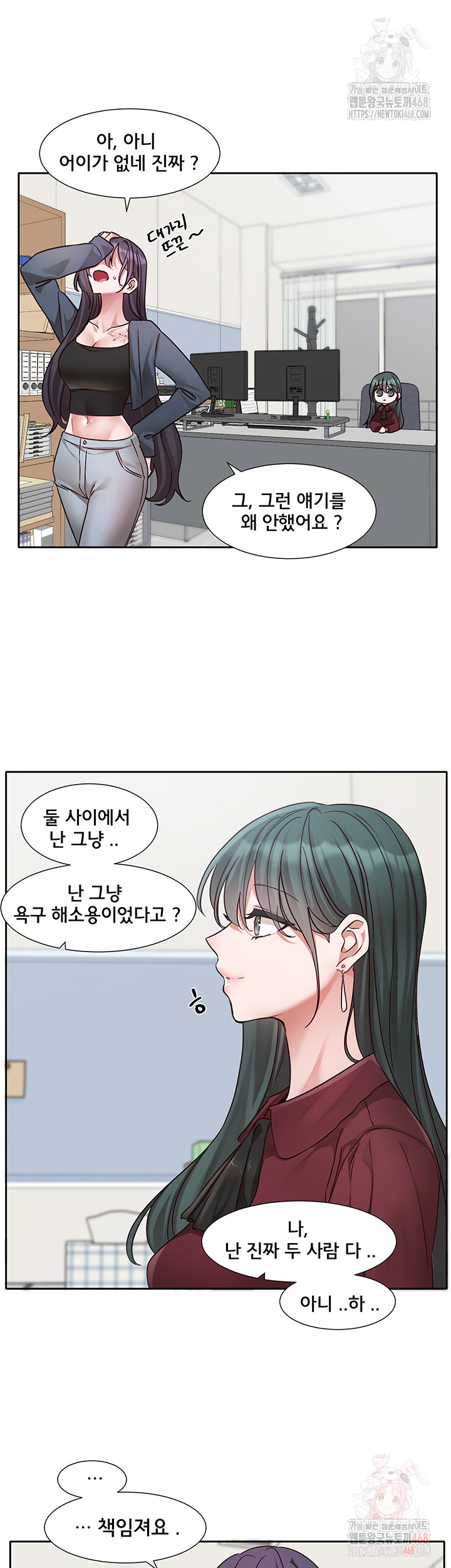 Circles Raw - Chapter 215 [photo 51] - MangaPorn