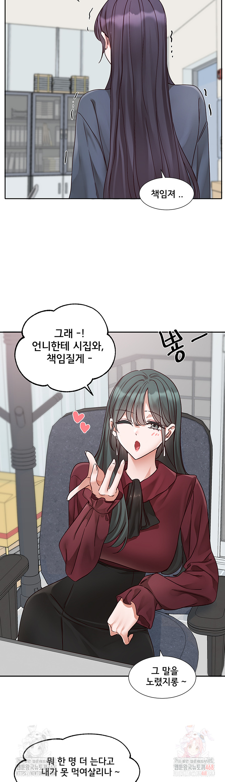 Circles Raw - Chapter 215 [photo 52] - MangaPorn