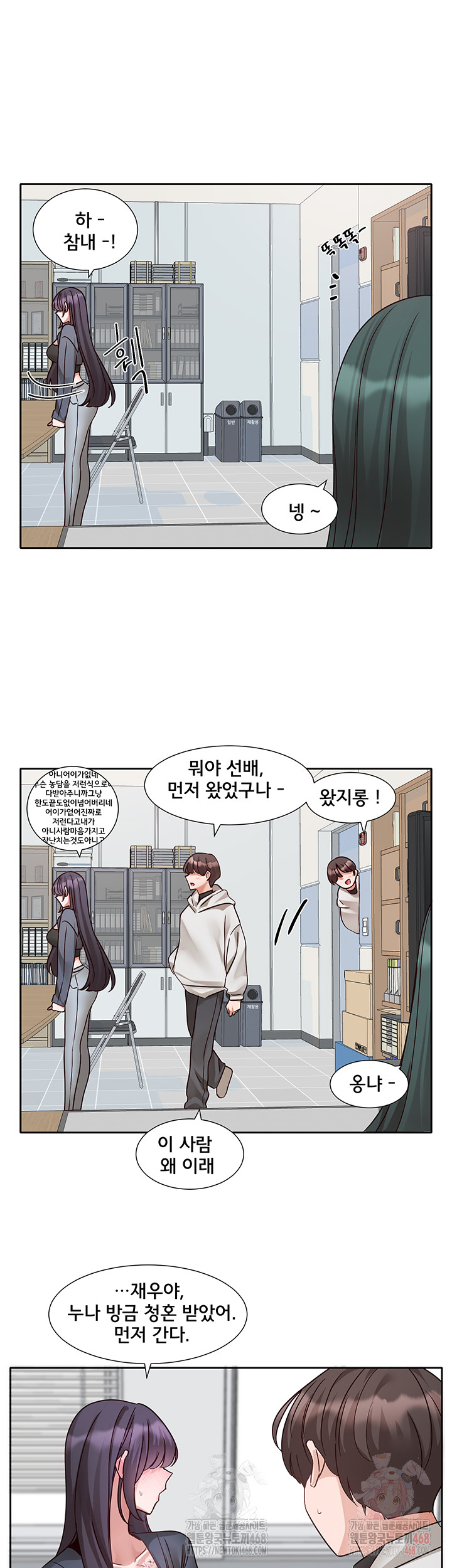 Circles Raw - Chapter 215 [photo 54] - MangaPorn