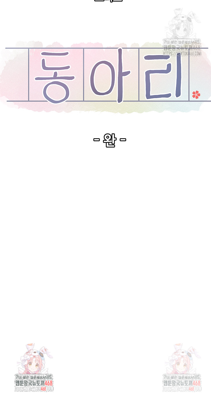 Circles Raw - Chapter 215 [photo 58] - MangaPorn